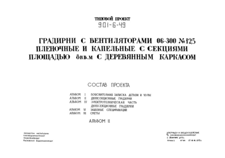  II.  