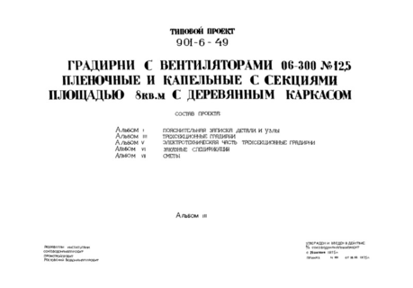  III.  