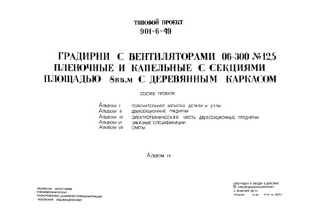  IV.  .  