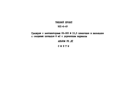  VII.85. 