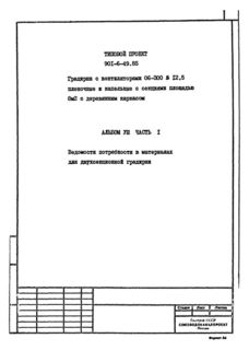  VIII.85.  1.       