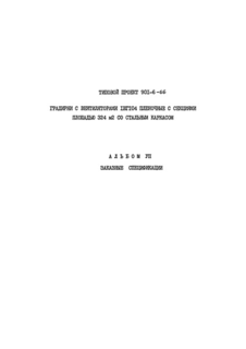  VII.  