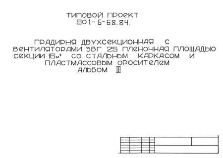  III.  