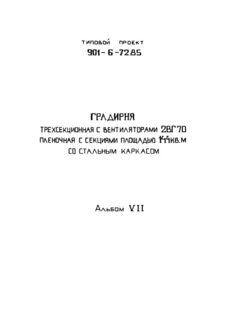  VII.  -   