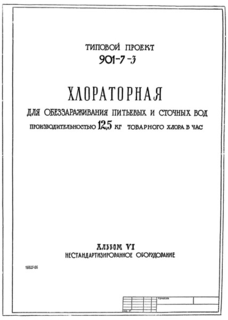  VI.   (  901-7-3)