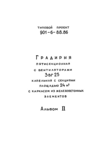  II. , -,  .  