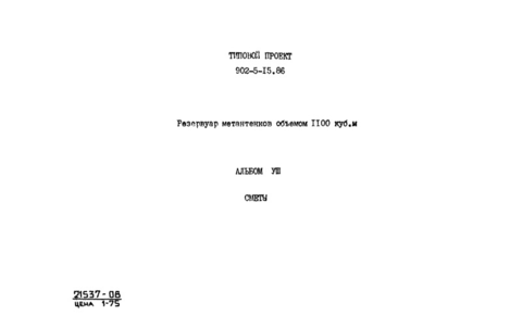  VIII. 