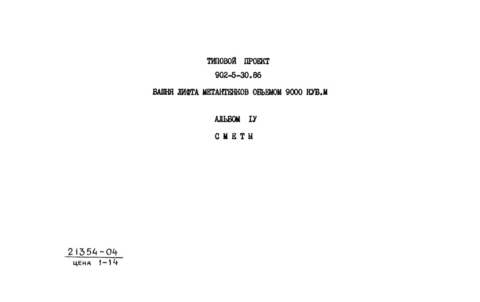  IV. 