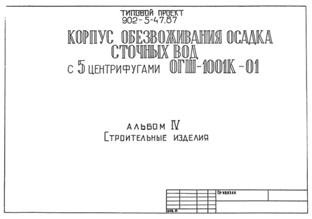  IV.  