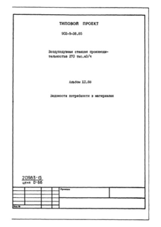  XII.88.    