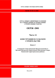  14.    .  1 (, -, , -, -, , -  )
