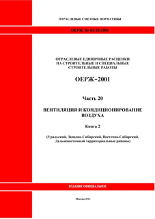  20.    .  2 (, -, -,   )