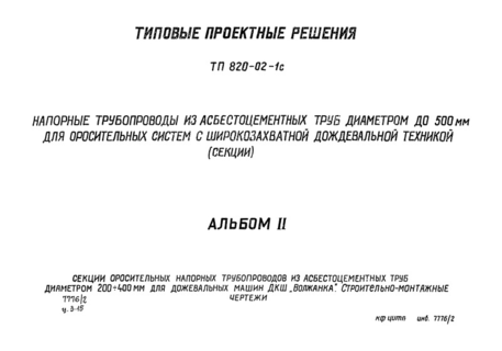  II.         200 - 400      "". - 