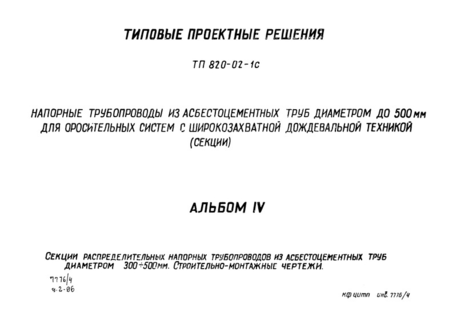  IV.         300 - 500 . - 