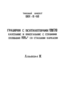  II.  