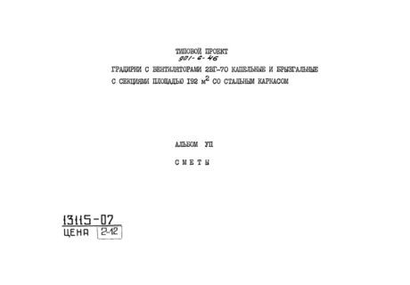  VII. 