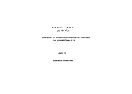  VII.  