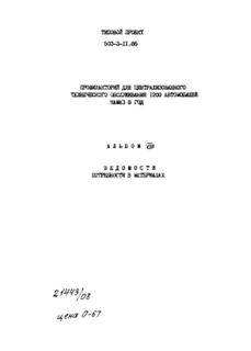  VIII.    