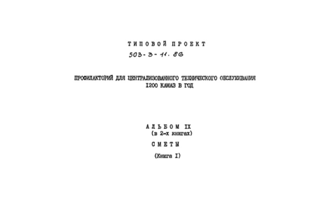  IX.  1. 
