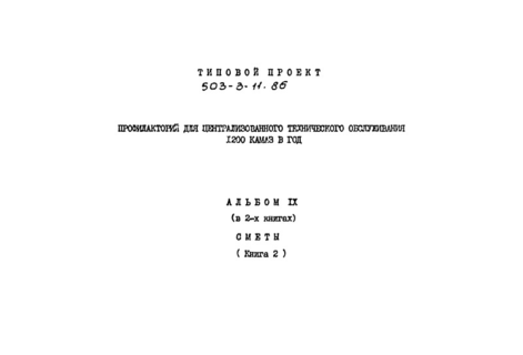  IX.  2. 