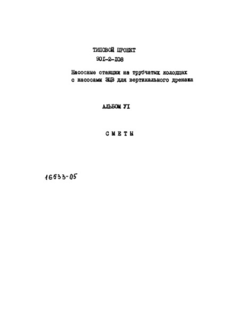  VI. 