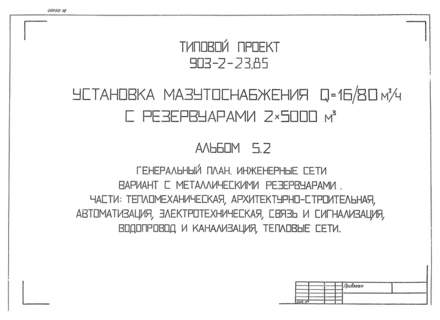  5.2.  .   (   ). : , -, , ,   ,   ,  