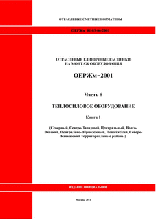  6.  .  1 (, -, , -, -, , -  )