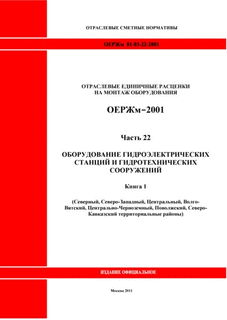  22.      .  1 (, -, , -, -, , -  )
