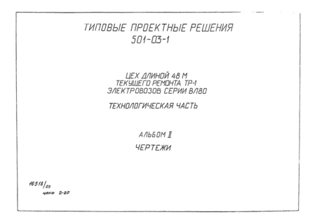  II. 
