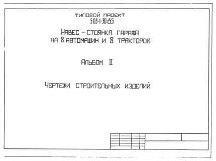  II.   