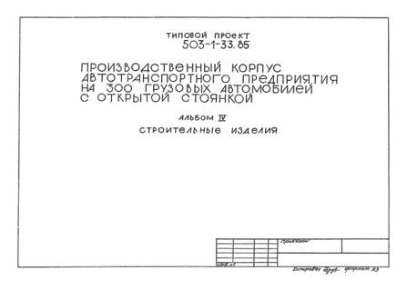  IV.  