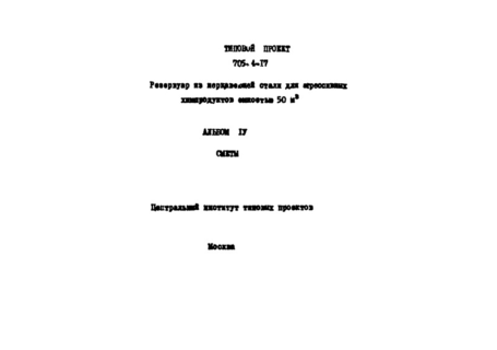  IV. 