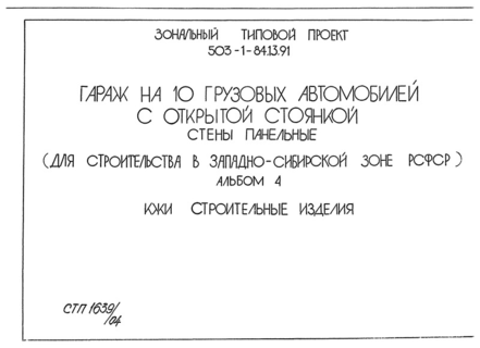  4.  