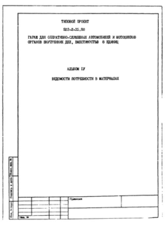  IV.    