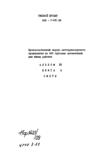  VIII.  2. 