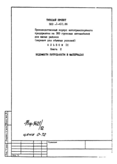  IX.  2.    