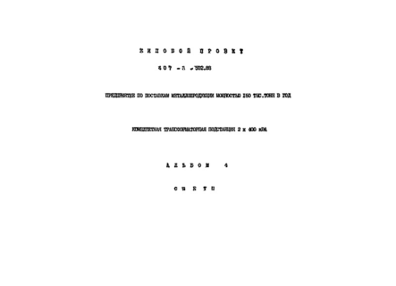  4. 