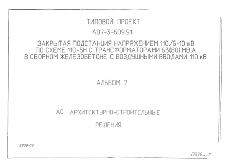  7. - 