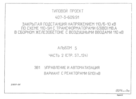  5.  2.   .    6(10)  (  407-3-609.91)