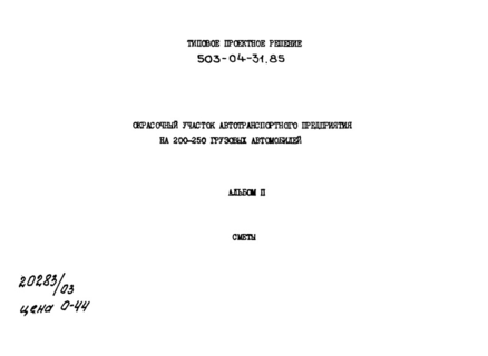  II. 