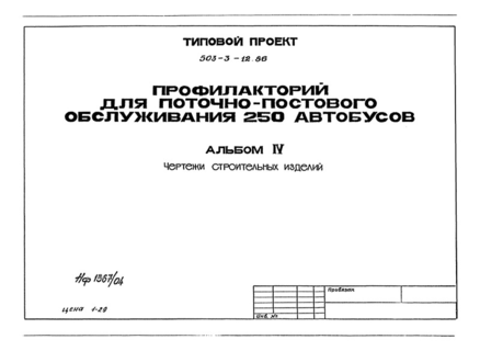  IV.   