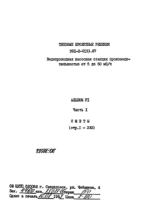  VI.  1. 