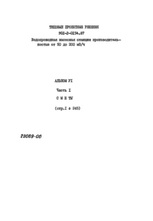  VI.  1. 