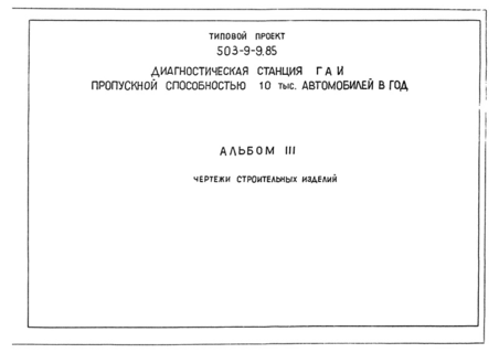  III.   
