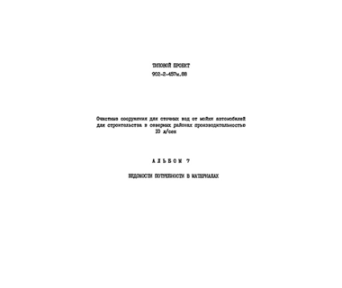  7.    