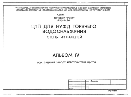  IV.   - 