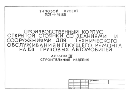  III.  