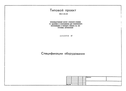  IV.  