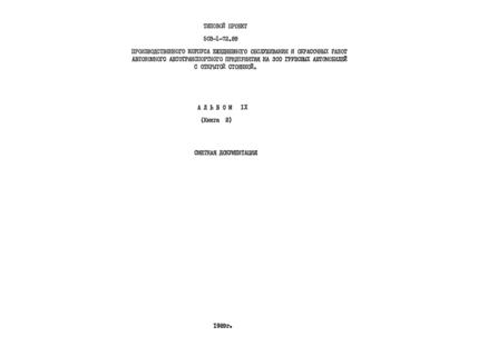  IX.  2.  
