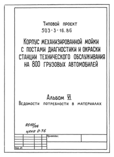  VI.    